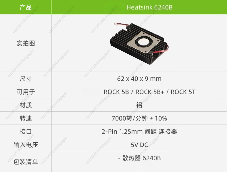 Heatsink 6240B for Rock 5B+ /  - đánh giá và giá Heatsink Aluminum